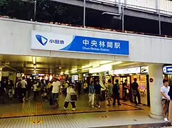 Bahnhof der Odakyū Dentetsu
