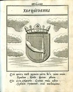 Wappen der Herzegowina (1601 bzw. 1701)[15].