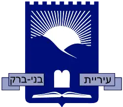 Wappen von Bnei Braq