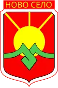 Wappen von Opština Novo Selo