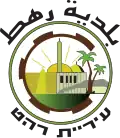 Wappen von Rahat