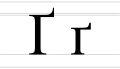 Ґ ґ