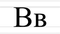В в