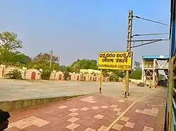 Bahnhof von Dharmawaram