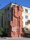 Pawlowhaus-Gedenkwand, Wolgograd