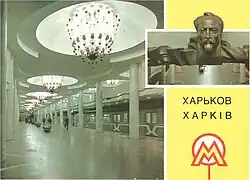 Dserschinskaja (heute: Universytet), Charkiw (1986)