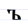 Jer