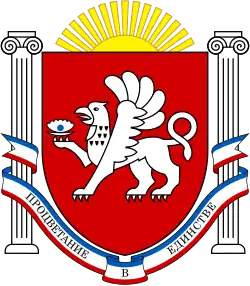 Wappen der AR Krim