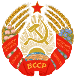 Wappen der BSSR