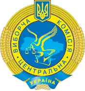 Ein gelber Ring in Form von Getreideähren umschließt den inneren gelben Ring mit der kyrillischen Inschrift „Zentrale Wahlkommission“. Er trägt oben das ukrainische Wappen. Zentral ist ein hellblauer Bereich zu sehen, der den Umriss der Ukraine bildet und eine gelbe Taube, die eine Waage im Schnabel hält.