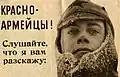 Finnische Propaganda aus der Zeit des Winterkriegs 1939/40