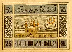 Eine Briefmarke der Demokratischen Republik Aserbaidschan von 1919 mit der Abbildung des Ateschgah.