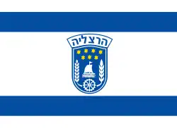 Flagge von Herzlia