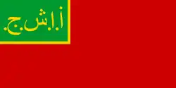 1:2 Flagge der Aserbaidschanischen SSR, 1921 bis 1922