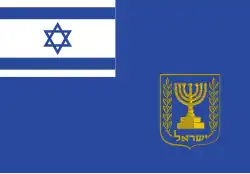 2:3 Flagge des israelischen Premierministers