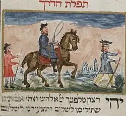 Tefilat HaDerech