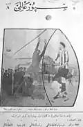 Galatasaray gegen Süleymaniye (18. März 1927)