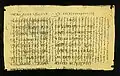 Georgisches Palimpsest des 5. bis 6. Jh., Georgische Handschriftensammlung