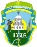 Wappen von Petropawliwka