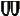 Tvrido