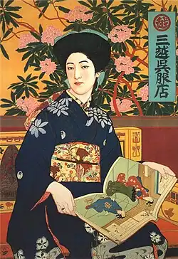 Mitsukoshi, 1911