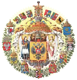 Staatswappen des Russischen Kaiserreiches. Wappen mit dem litauischen Vytis sind in der Nähe der Spitze.