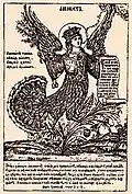 Alkonost (Postkarte von 1908)