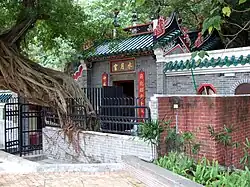 Shui Yuet-Tempel – 水月宮 – Guanyin-Tempel, 2010