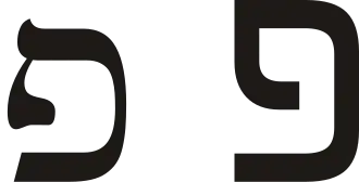 Pe