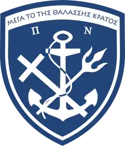 Naval Ensign of Greece