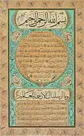 Ḥilya von Kazasker Mustafa İzzet Efendi
