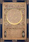 Ḥilya von Mehmed Tahir Efendi
