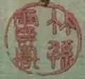 Takemago (竹孫) und Tsuruki (鶴喜)
