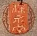 Hoeidō (保永堂)