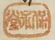 Hoeidō (保永堂)