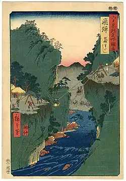 24: Provinz Hida Kago-watashi (籠わたし)