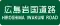 Hiroshima-Iwakuni-Autobahn