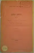 Das «Rotbuch» der Regierung von Counani, 1903