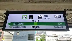 Bahnhofsschild