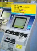 Nachzahlautomat der Tōkyō Metro
