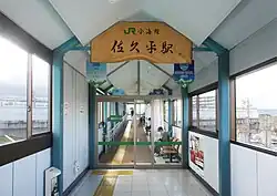 Wartebereich am Koumi-Bahnsteig
