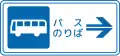 124-B: Bushaltestelle