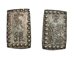 Kaheishi Isshugin (1868–1869)