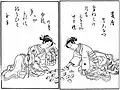 Kai-Awase
