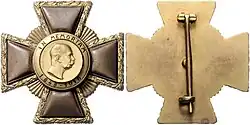 Gedenkzeichen an Kaiser und König Franz Joseph I.