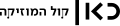 Kan Musik
