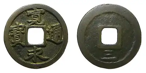 Von Satō Shinsuke