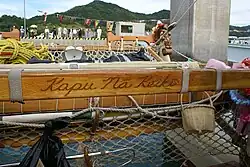 Motto, Kapu nā Keiki,[22]