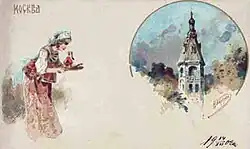 Moskau, Postkarte