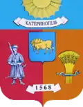 Wappen von Katerynopil